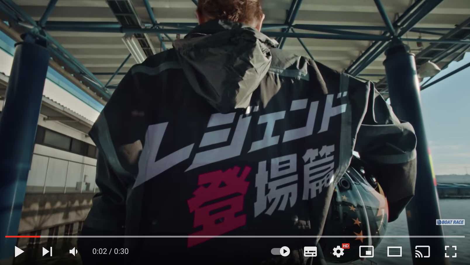 2022年ボートレースCM レジェンド登場編